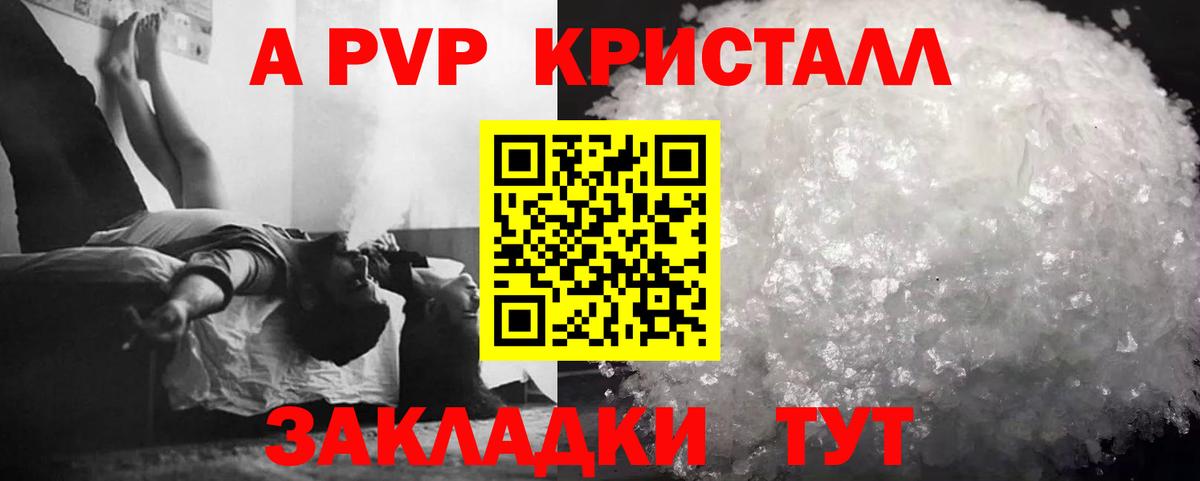 Alfa_PVP кристаллы Лысьва