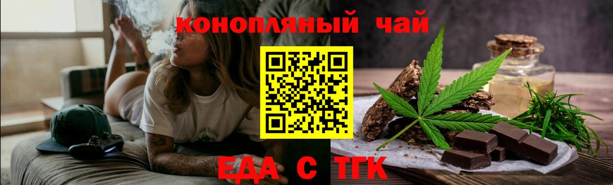 Лысьва  Печенье с ТГК марихуана  Вход с VPN 