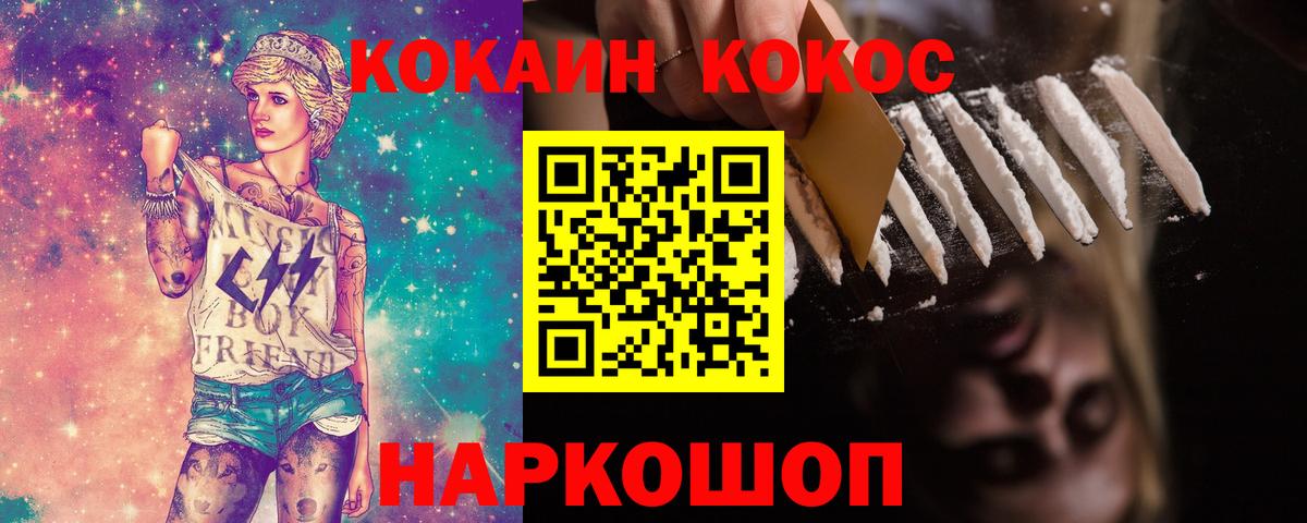 КОКАИН Эквадор Лысьва