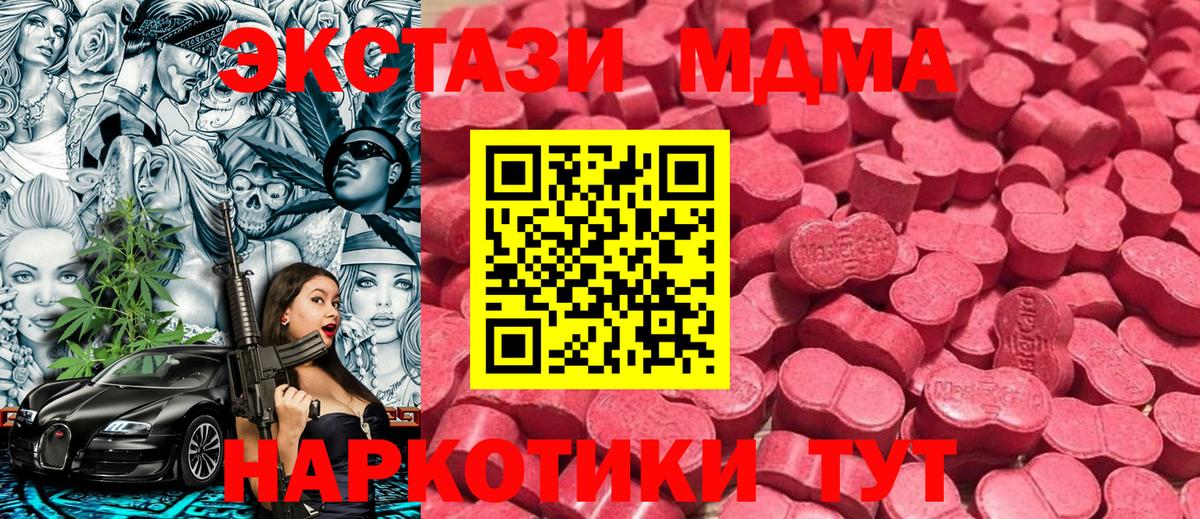 закладки  ЭКСТАЗИ  Лысьва  Вход с VPN  ЭКСТАЗИ 250 мг  кракен сайт  Ecstasy MDMA 