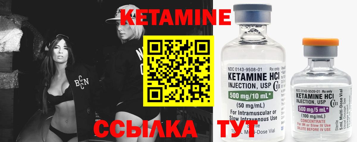 КЕТАМИН VHQ  kraken tor  КЕТАМИН VHQ  Лысьва  Вход с VPN 