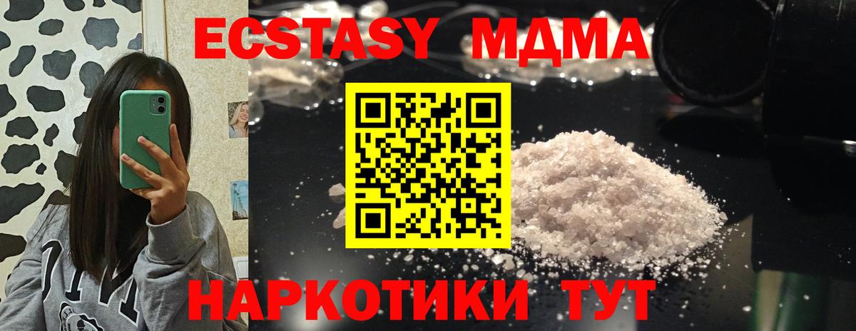 МДМА crystal  МДМА кристаллы  Лысьва  Вход с VPN 