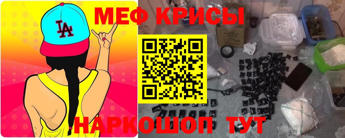 Лысьва  МЯУ-МЯУ  Вход с VPN  Меф  МЕФ 4 MMC  Меф мяу мяу 