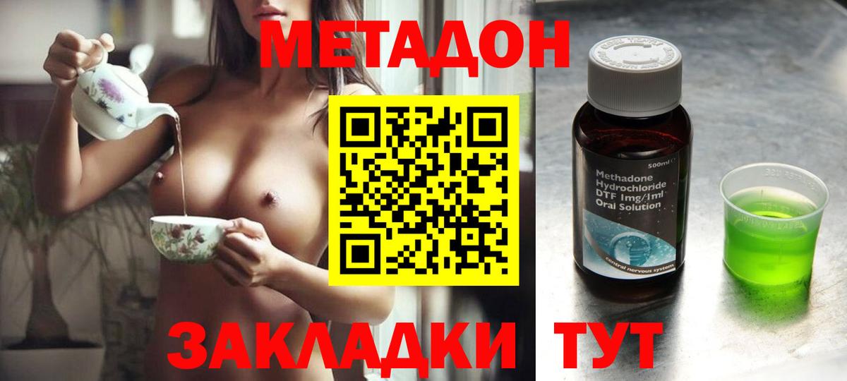 Лысьва  МЕТАДОН methadone  Вход с VPN  Метадон белоснежный 