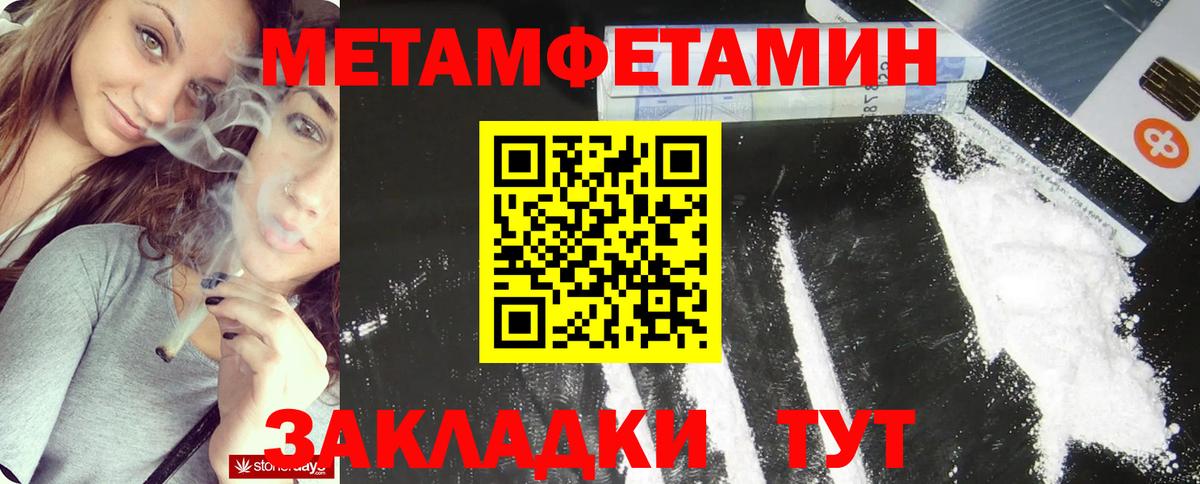Метамфетамин витя Лысьва