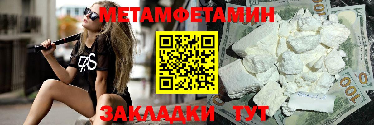 МЕТАМФЕТАМИН мет  Вход с VPN  МЕТАМФЕТАМИН мет  Лысьва 