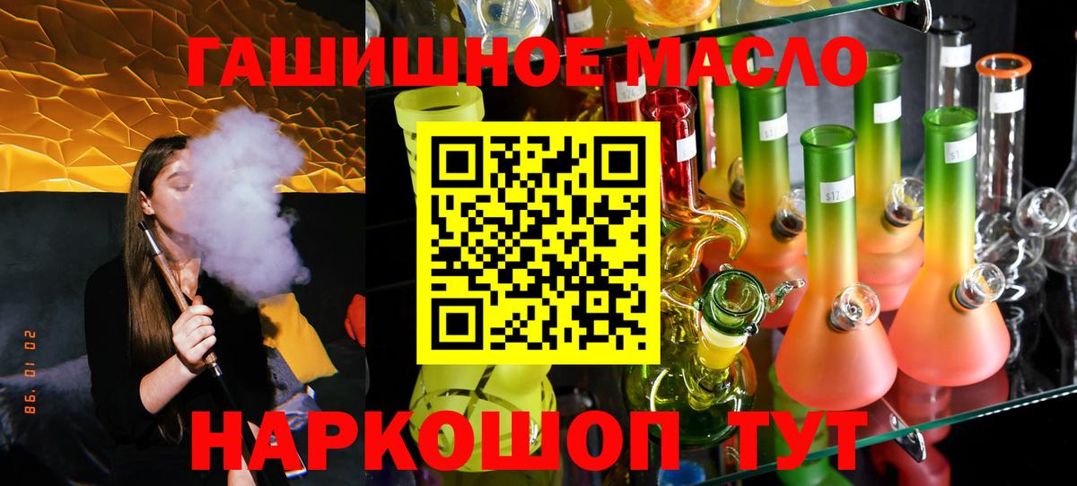 ТГК жижа  Вход с VPN  Лысьва 