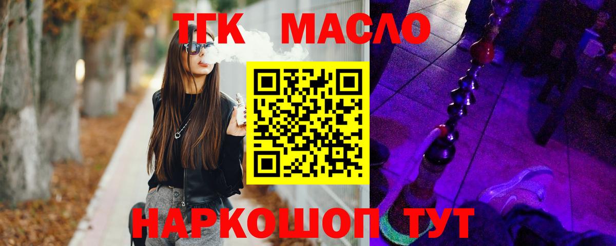 ТГК концентрат Лысьва