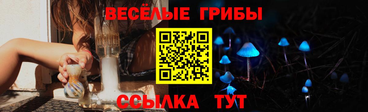 Галлюциногенные грибы мухоморы  Вход с VPN  Лысьва 